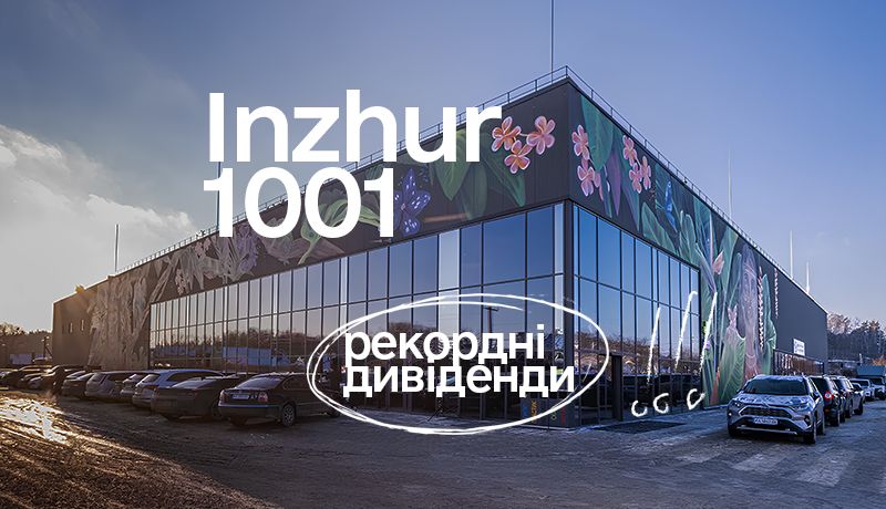 Inzhur 1001 (будівля пiд "Сiльпо")
